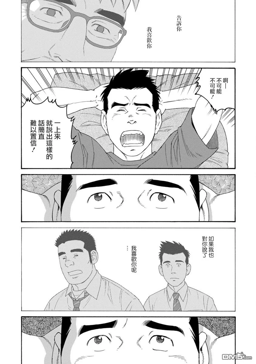 《我们的彩色》漫画最新章节 第2话 免费下拉式在线观看章节第【3】张图片