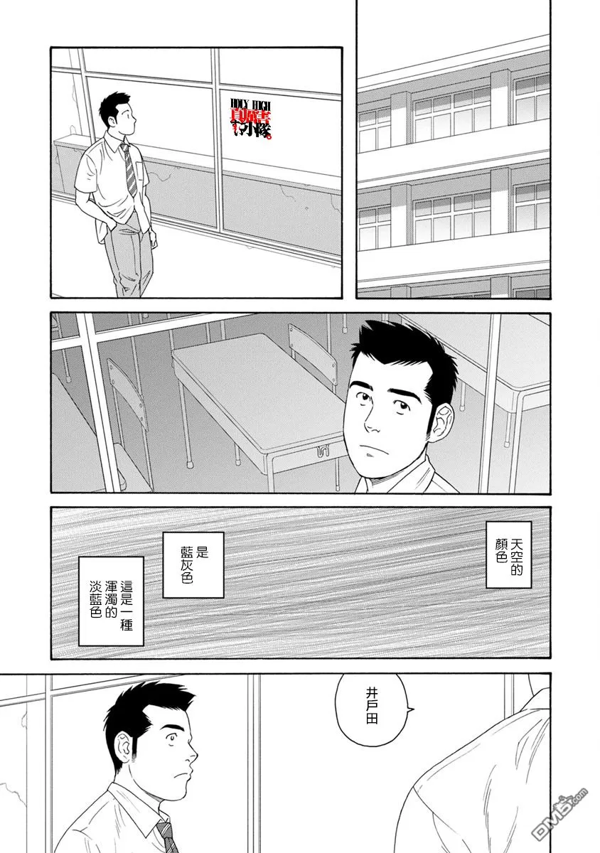 《我们的彩色》漫画最新章节 第2话 免费下拉式在线观看章节第【7】张图片