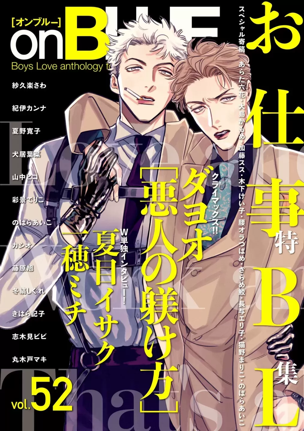 《春风的异邦人》漫画最新章节第21.2话免费下拉式在线观看章节第【1】张图片