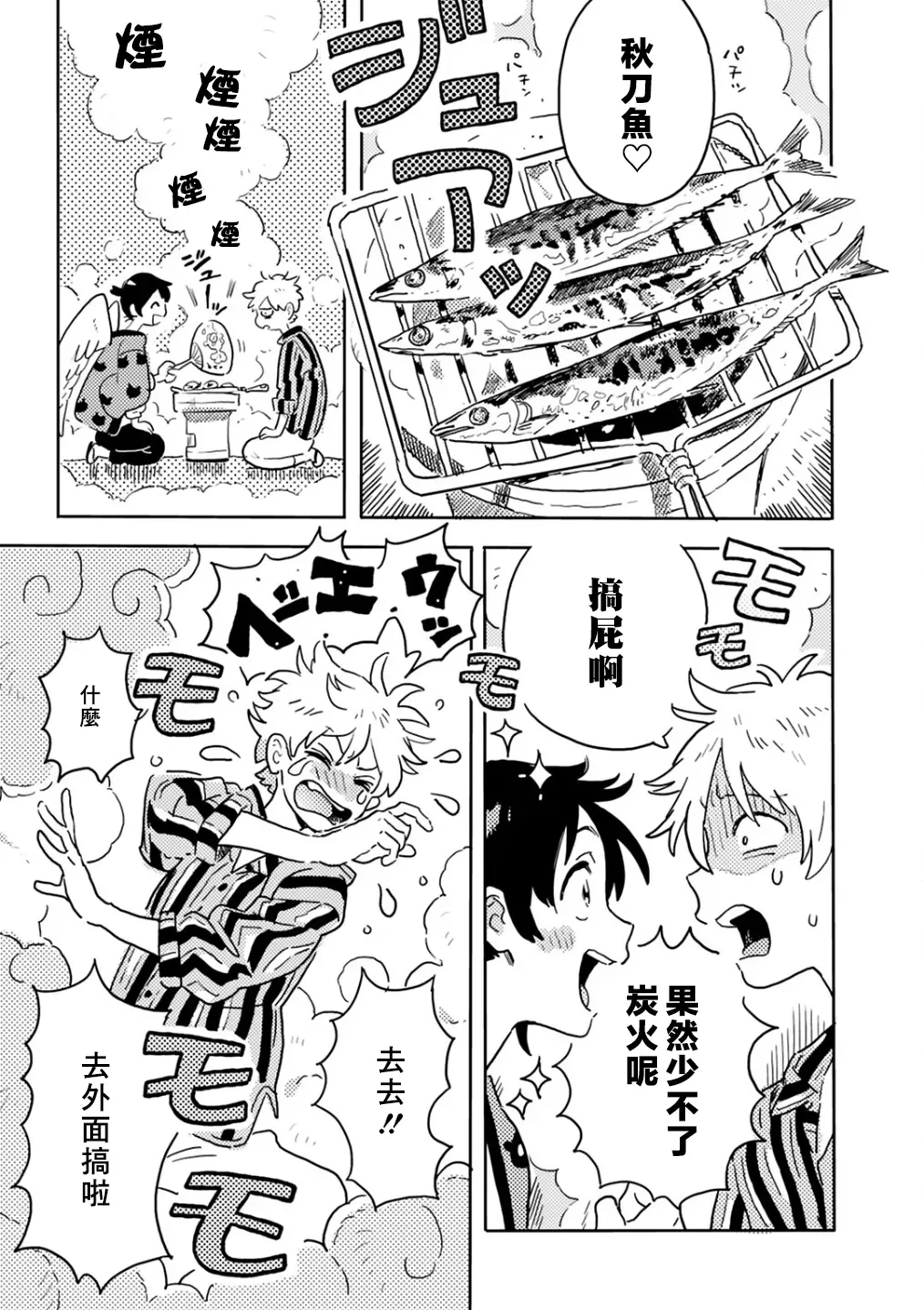 《春风的异邦人》漫画最新章节第21.2话免费下拉式在线观看章节第【6】张图片