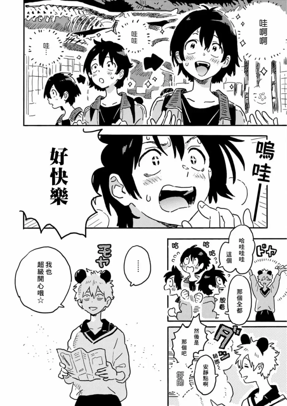 《春风的异邦人》漫画最新章节第24话免费下拉式在线观看章节第【5】张图片