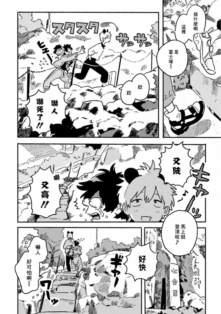 《春风的异邦人》漫画最新章节第24话免费下拉式在线观看章节第【13】张图片