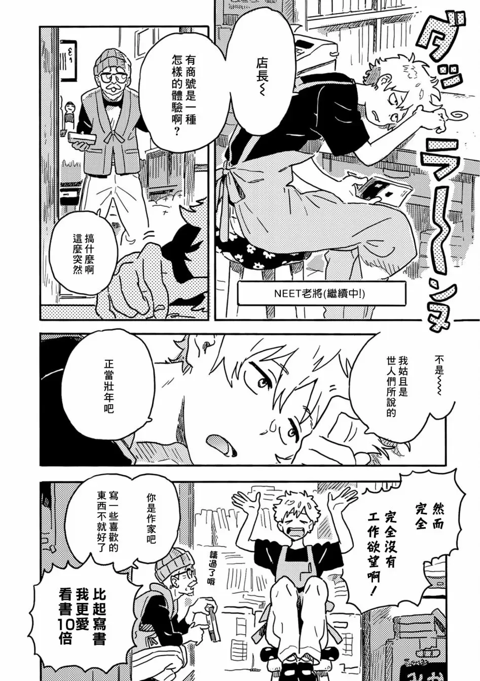 《春风的异邦人》漫画最新章节第25话免费下拉式在线观看章节第【7】张图片