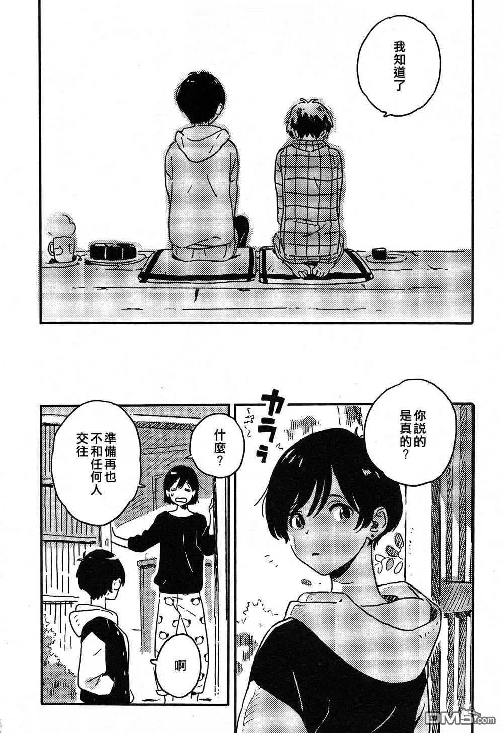 《春风的异邦人》漫画最新章节 第16话 免费下拉式在线观看章节第【12】张图片