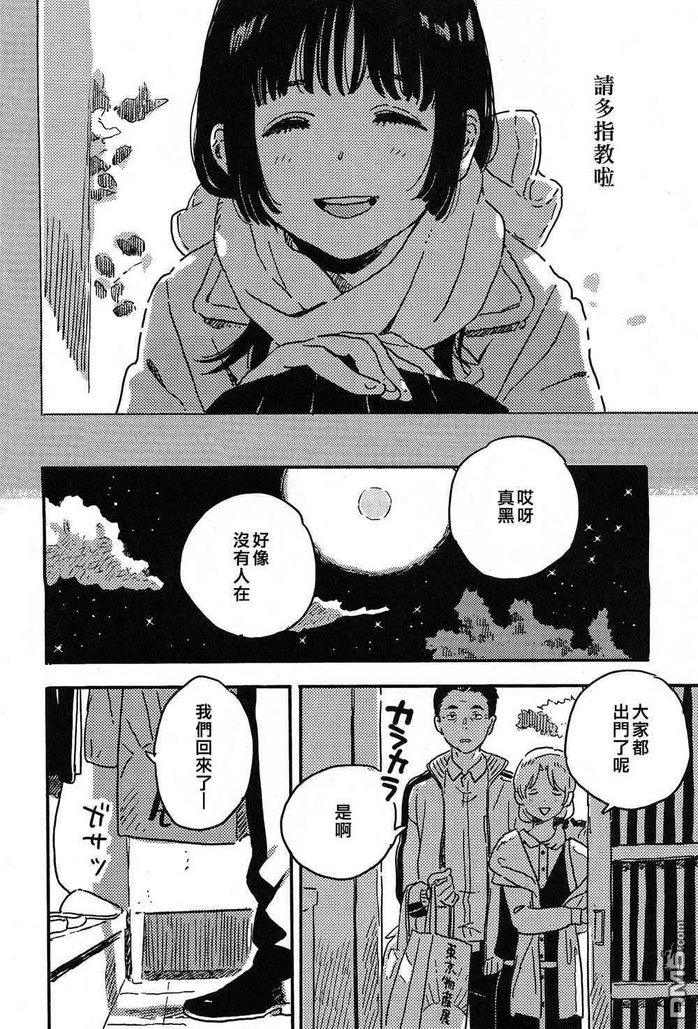 《春风的异邦人》漫画最新章节 第16话 免费下拉式在线观看章节第【18】张图片