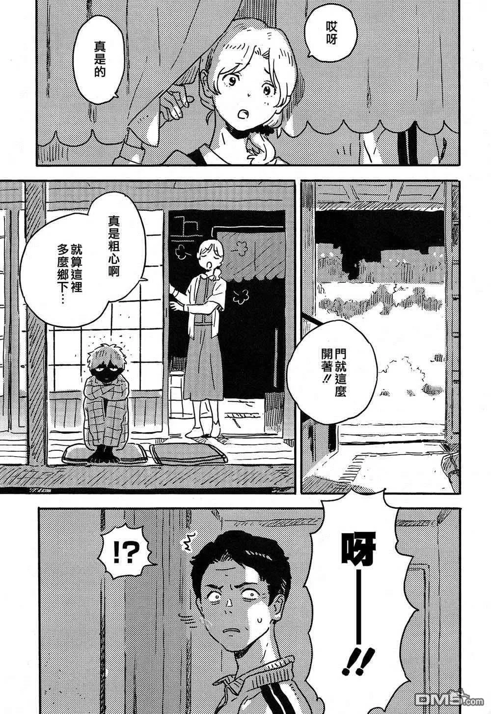 《春风的异邦人》漫画最新章节 第16话 免费下拉式在线观看章节第【19】张图片