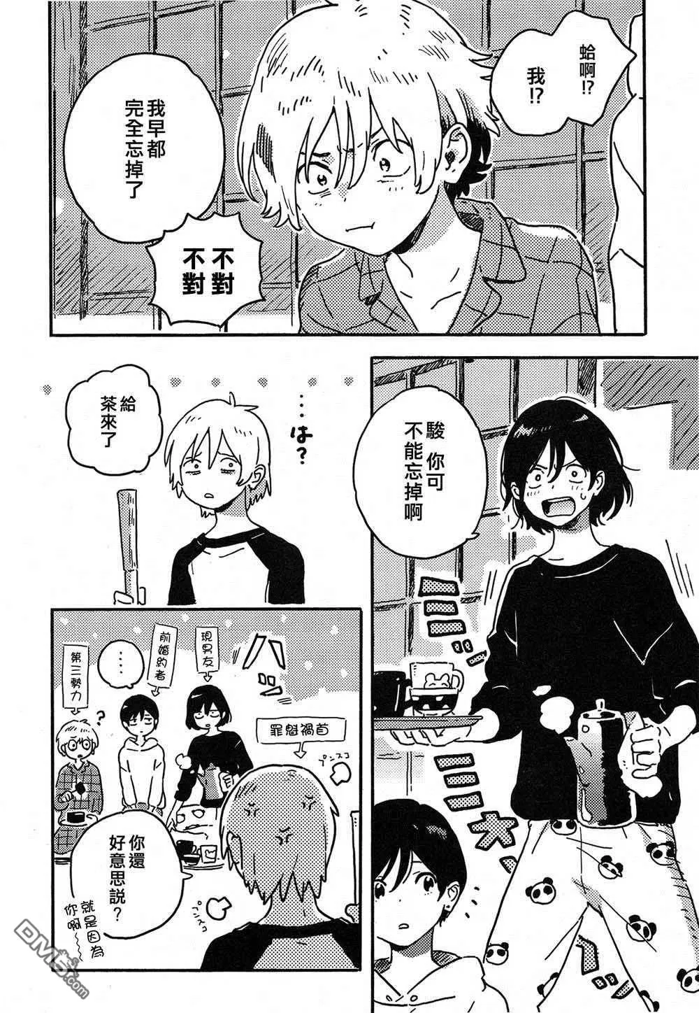 《春风的异邦人》漫画最新章节 第16话 免费下拉式在线观看章节第【4】张图片