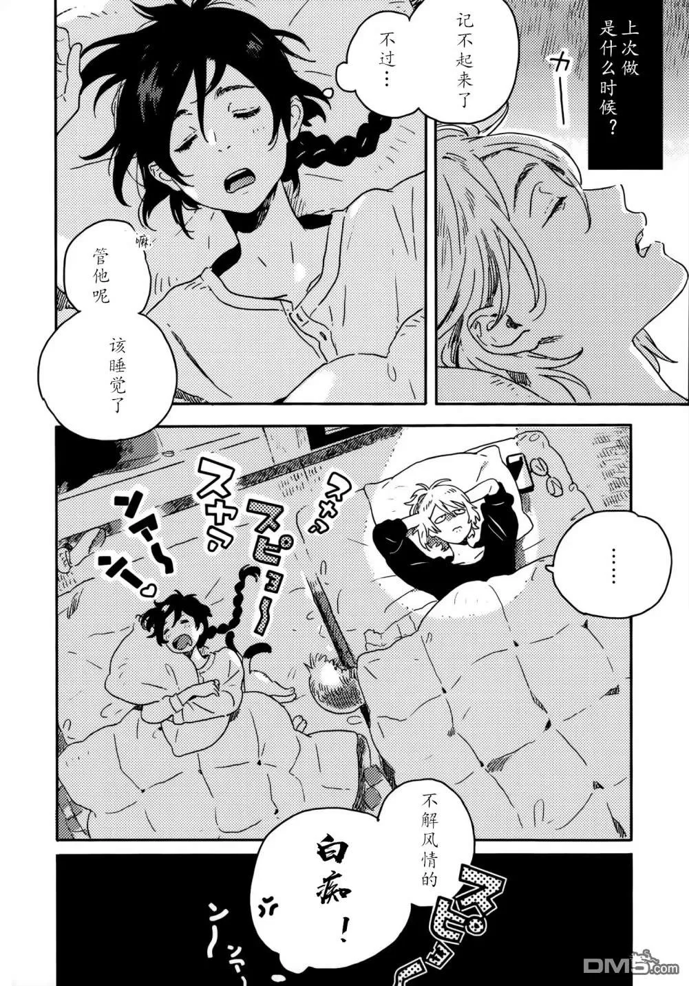 《春风的异邦人》漫画最新章节 第14话 免费下拉式在线观看章节第【26】张图片