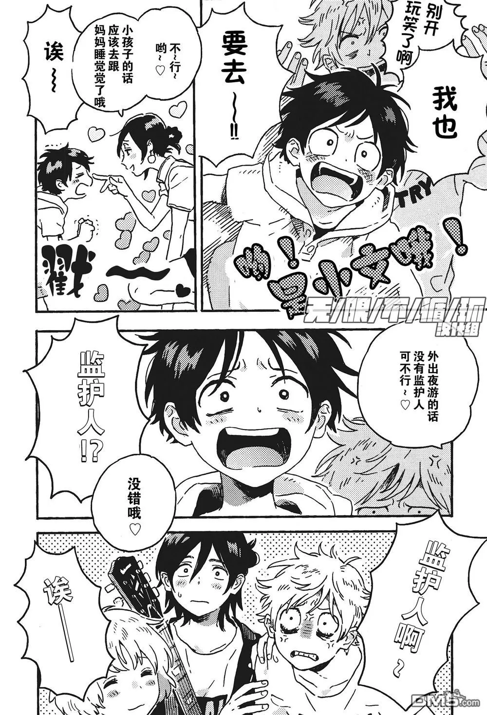 《春风的异邦人》漫画最新章节 第12话 免费下拉式在线观看章节第【22】张图片