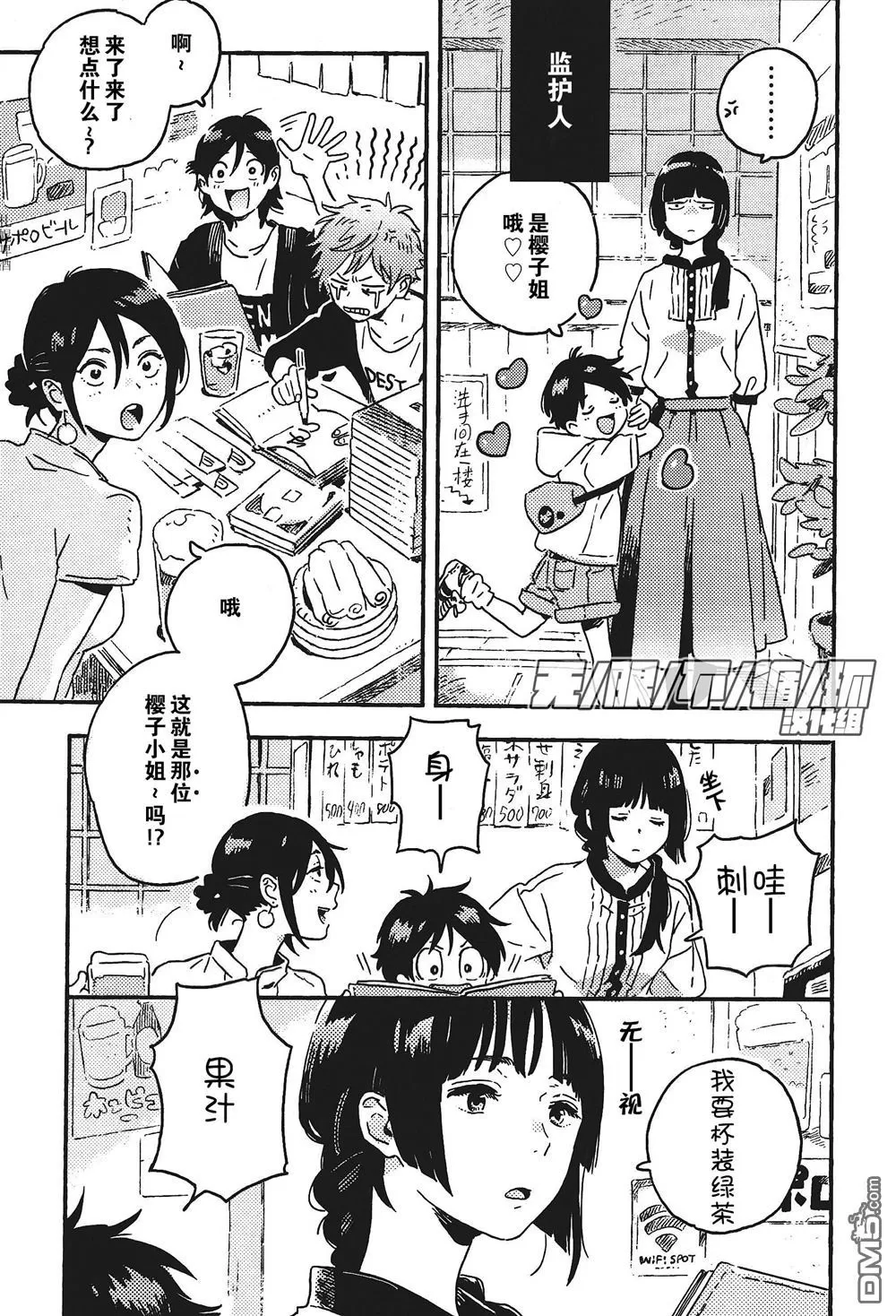 《春风的异邦人》漫画最新章节 第12话 免费下拉式在线观看章节第【23】张图片