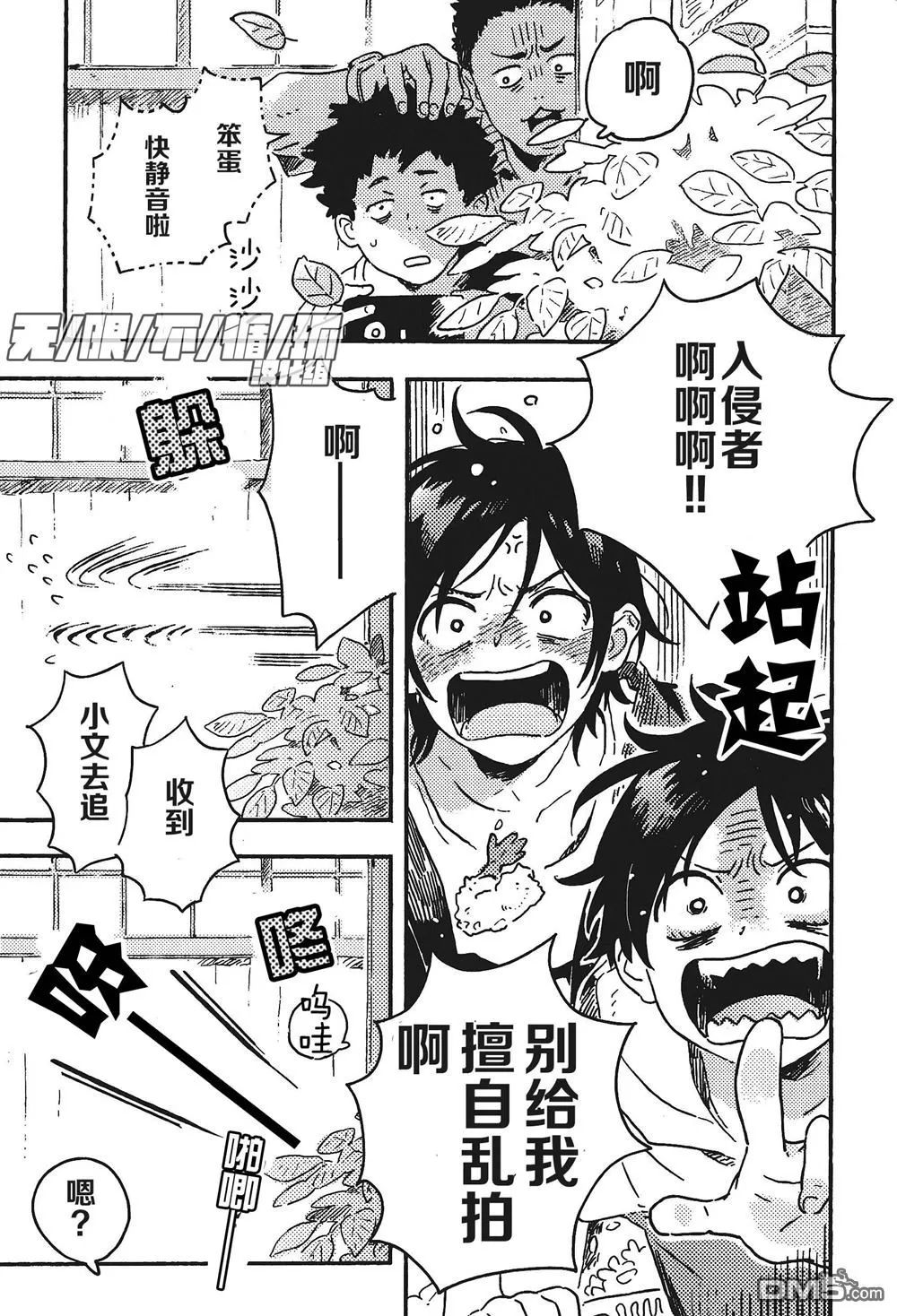 《春风的异邦人》漫画最新章节 第12话 免费下拉式在线观看章节第【27】张图片