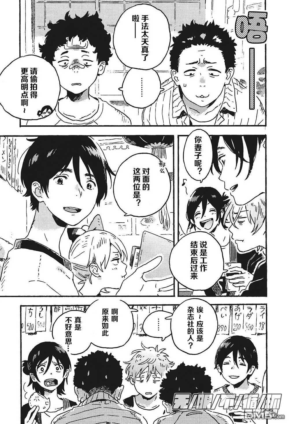 《春风的异邦人》漫画最新章节 第12话 免费下拉式在线观看章节第【29】张图片