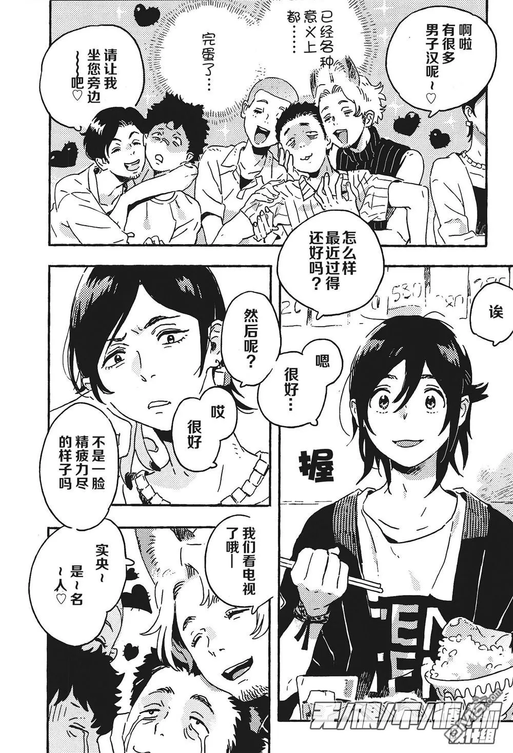 《春风的异邦人》漫画最新章节 第12话 免费下拉式在线观看章节第【34】张图片