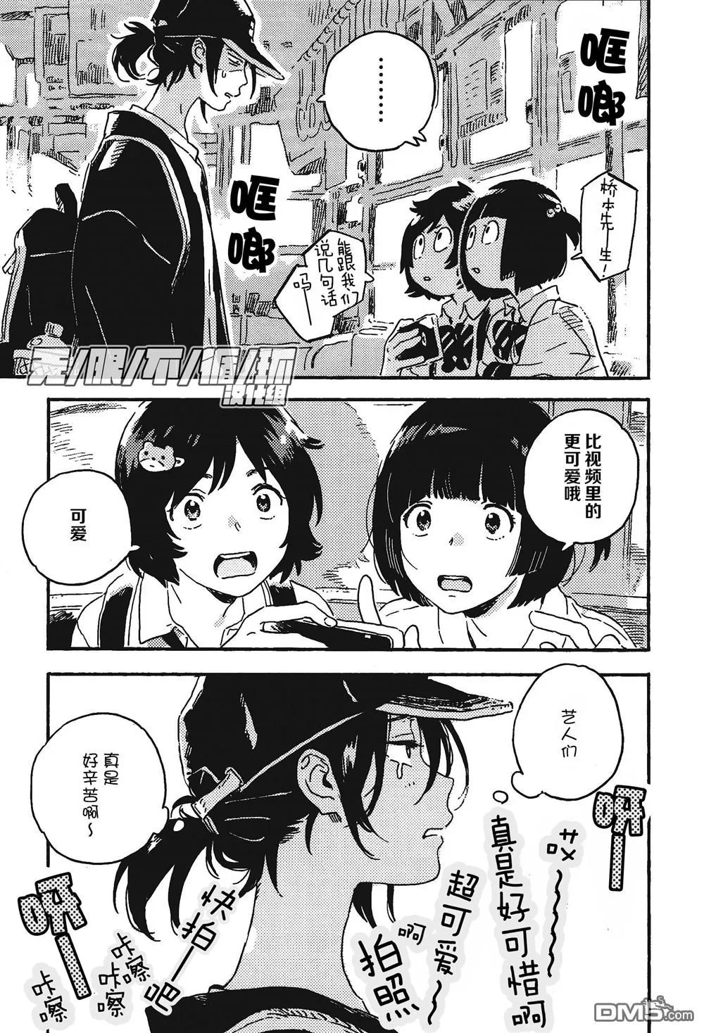 《春风的异邦人》漫画最新章节 第12话 免费下拉式在线观看章节第【9】张图片