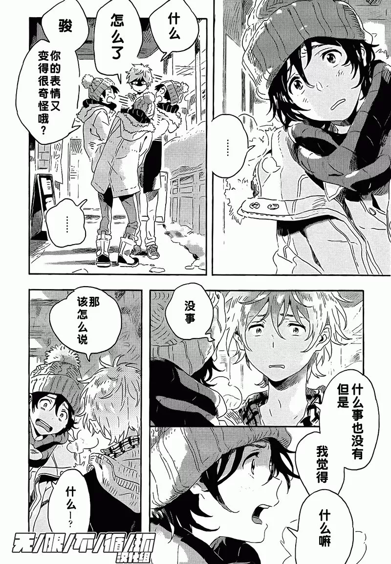 《春风的异邦人》漫画最新章节 第6话 免费下拉式在线观看章节第【11】张图片