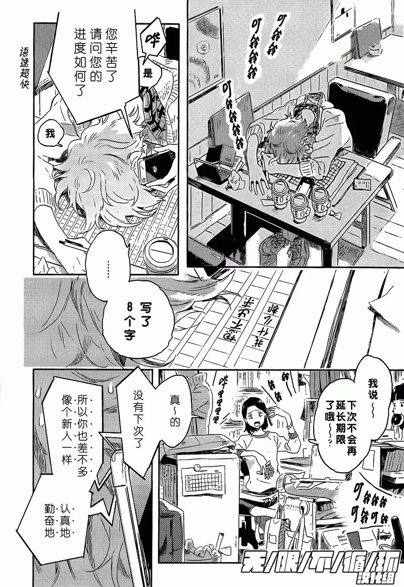 《春风的异邦人》漫画最新章节 第6话 免费下拉式在线观看章节第【13】张图片