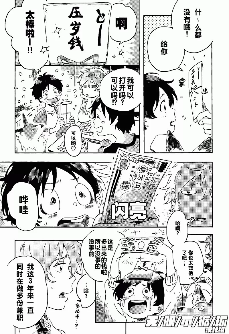 《春风的异邦人》漫画最新章节 第6话 免费下拉式在线观看章节第【22】张图片