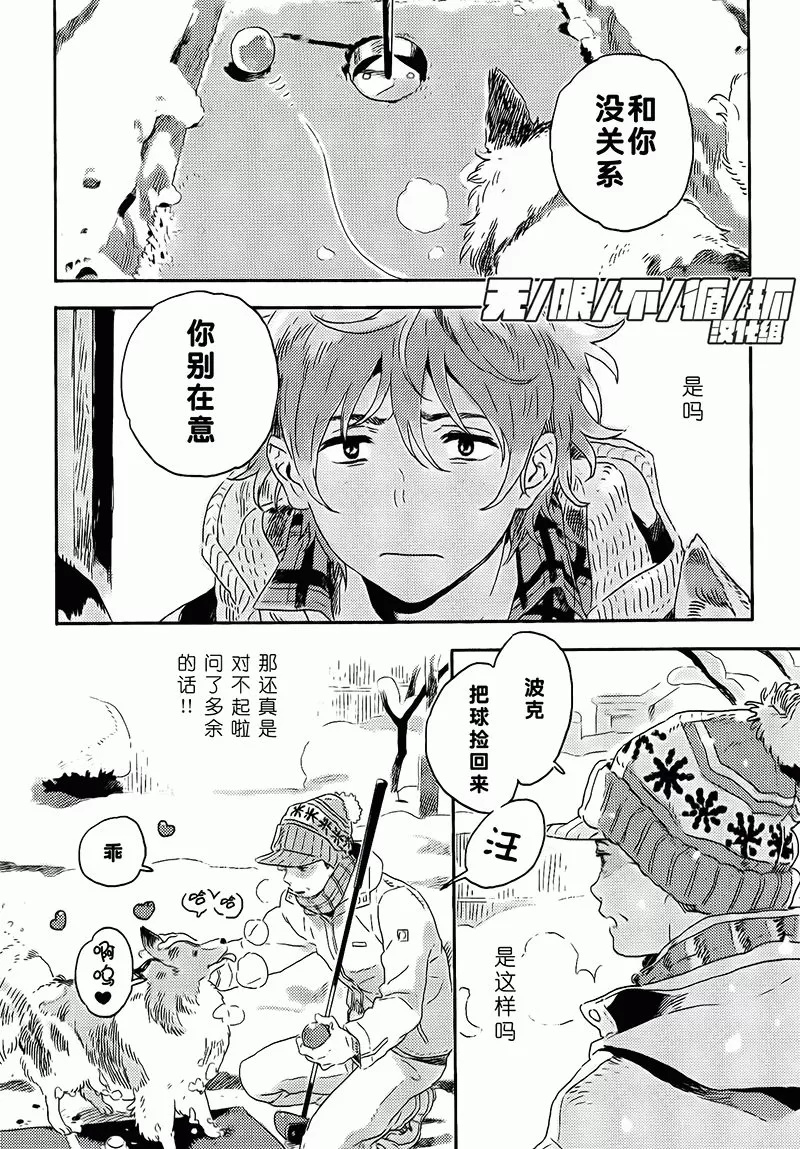 《春风的异邦人》漫画最新章节 第6话 免费下拉式在线观看章节第【3】张图片