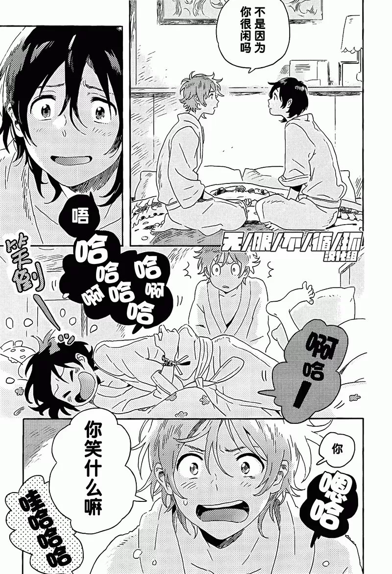 《春风的异邦人》漫画最新章节 第6话 免费下拉式在线观看章节第【36】张图片