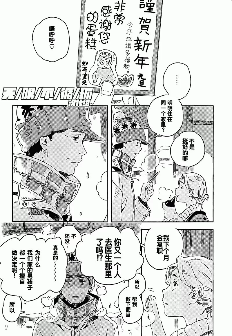 《春风的异邦人》漫画最新章节 第6话 免费下拉式在线观看章节第【40】张图片