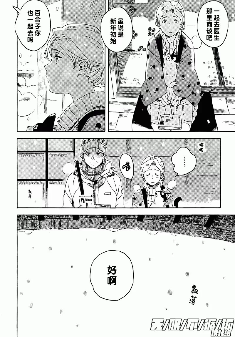 《春风的异邦人》漫画最新章节 第6话 免费下拉式在线观看章节第【41】张图片