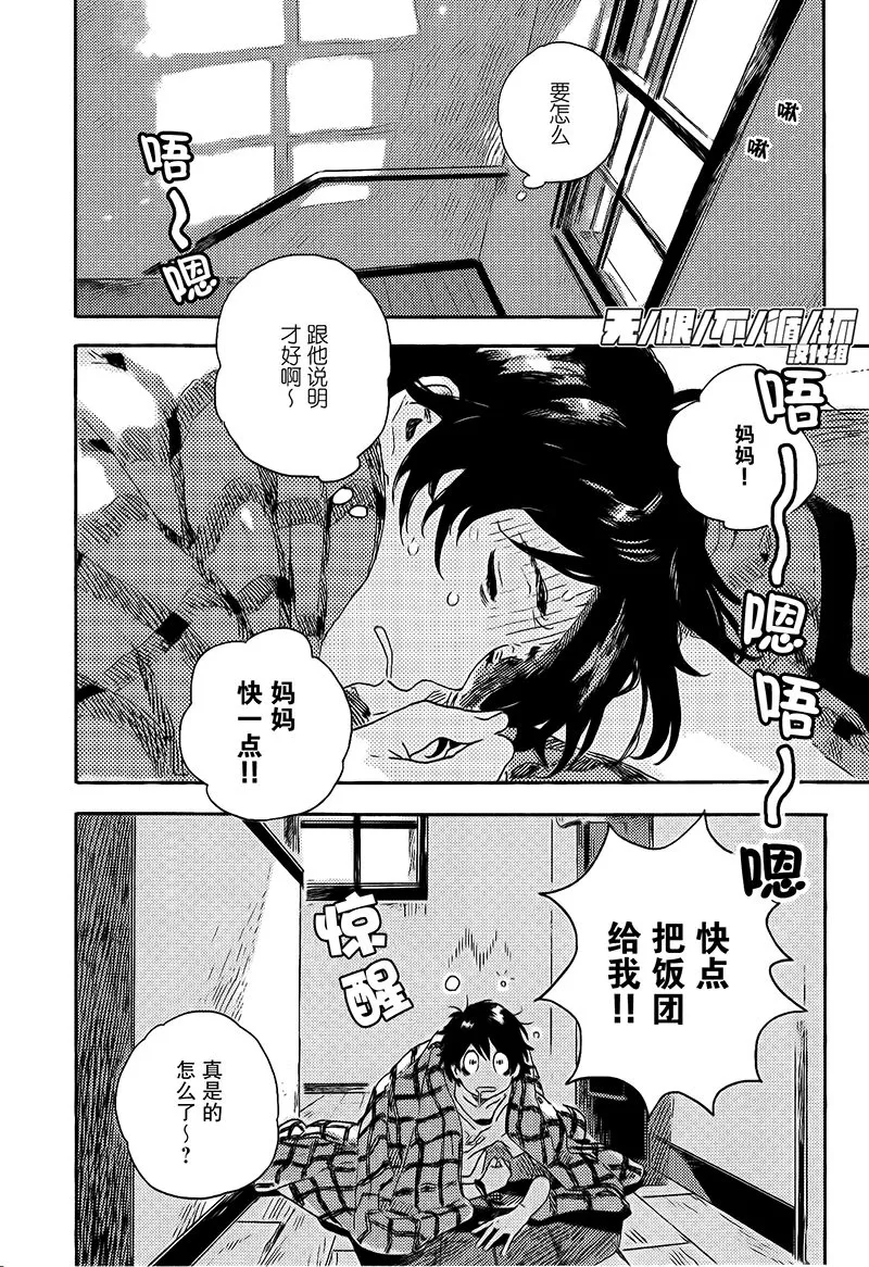 《春风的异邦人》漫画最新章节 第5话 免费下拉式在线观看章节第【11】张图片