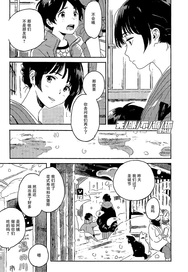 《春风的异邦人》漫画最新章节 第5话 免费下拉式在线观看章节第【20】张图片