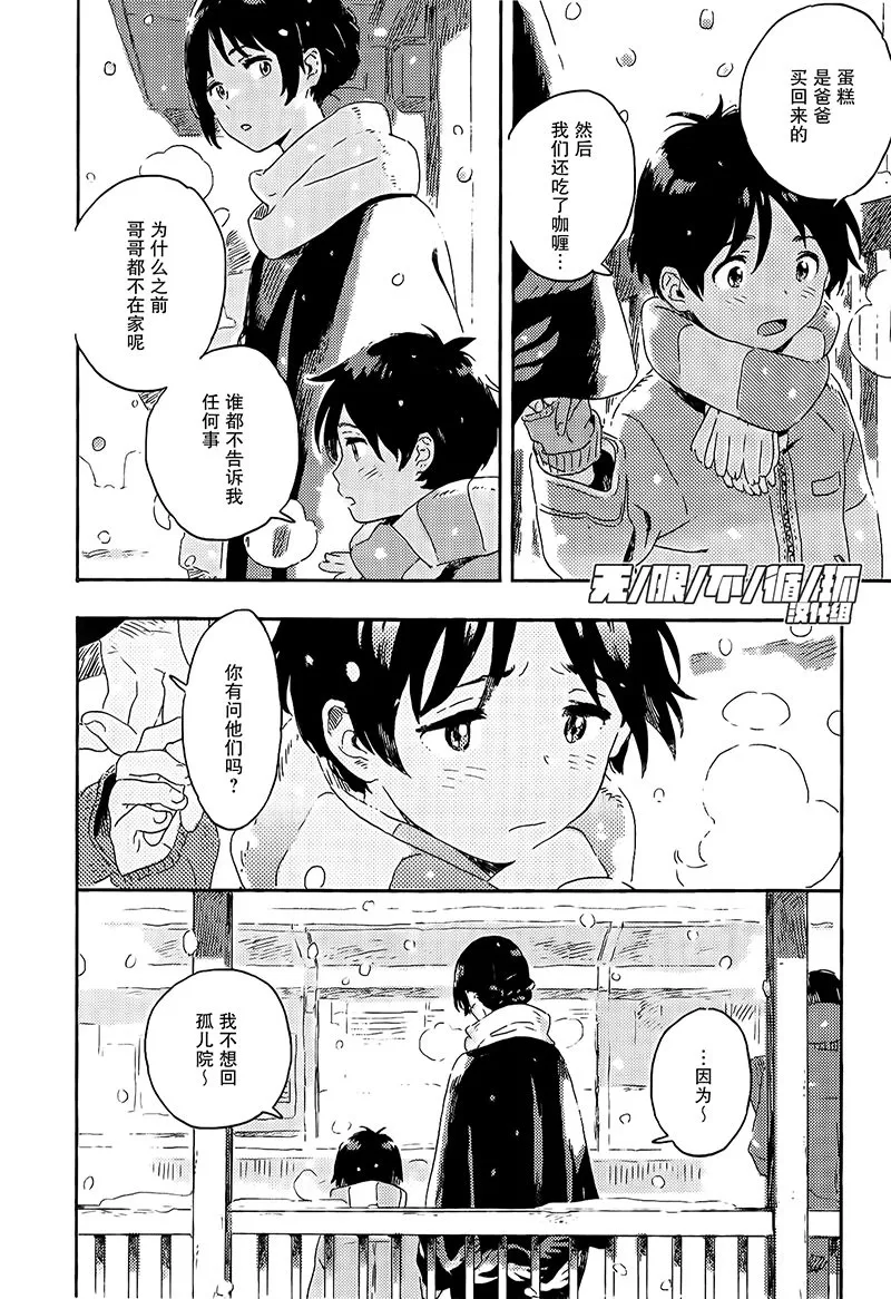 《春风的异邦人》漫画最新章节 第5话 免费下拉式在线观看章节第【21】张图片