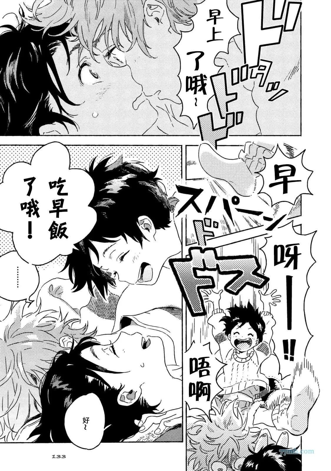 《春风的异邦人》漫画最新章节 第4话 免费下拉式在线观看章节第【3】张图片