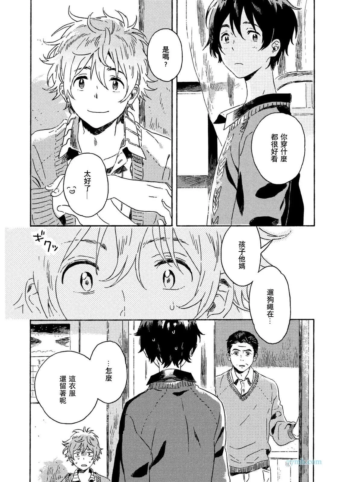 《春风的异邦人》漫画最新章节 第4话 免费下拉式在线观看章节第【21】张图片