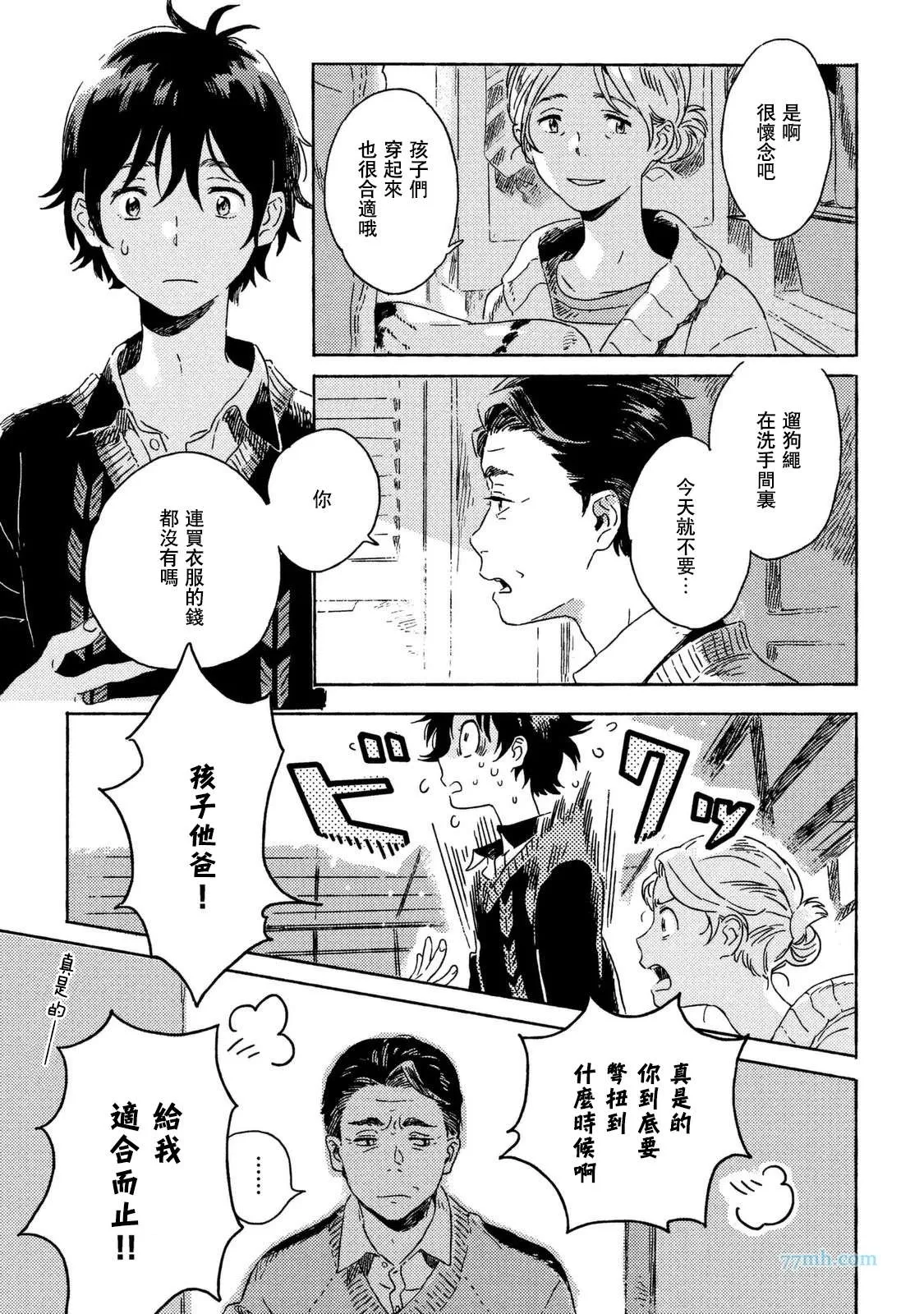 《春风的异邦人》漫画最新章节 第4话 免费下拉式在线观看章节第【22】张图片