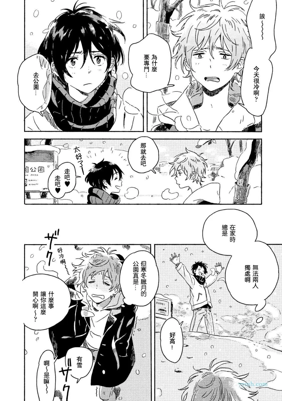 《春风的异邦人》漫画最新章节 第4话 免费下拉式在线观看章节第【28】张图片