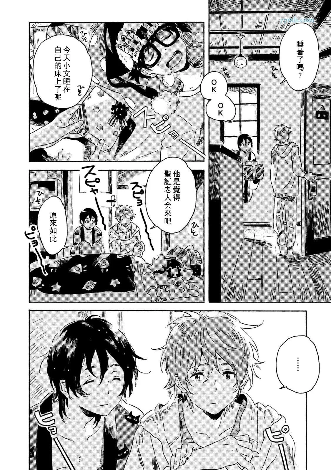 《春风的异邦人》漫画最新章节 第4话 免费下拉式在线观看章节第【38】张图片