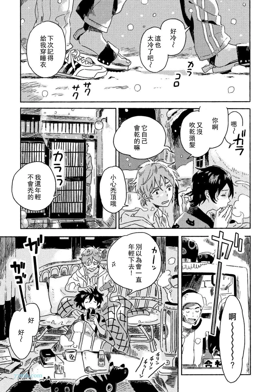 《春风的异邦人》漫画最新章节 第4话 免费下拉式在线观看章节第【39】张图片