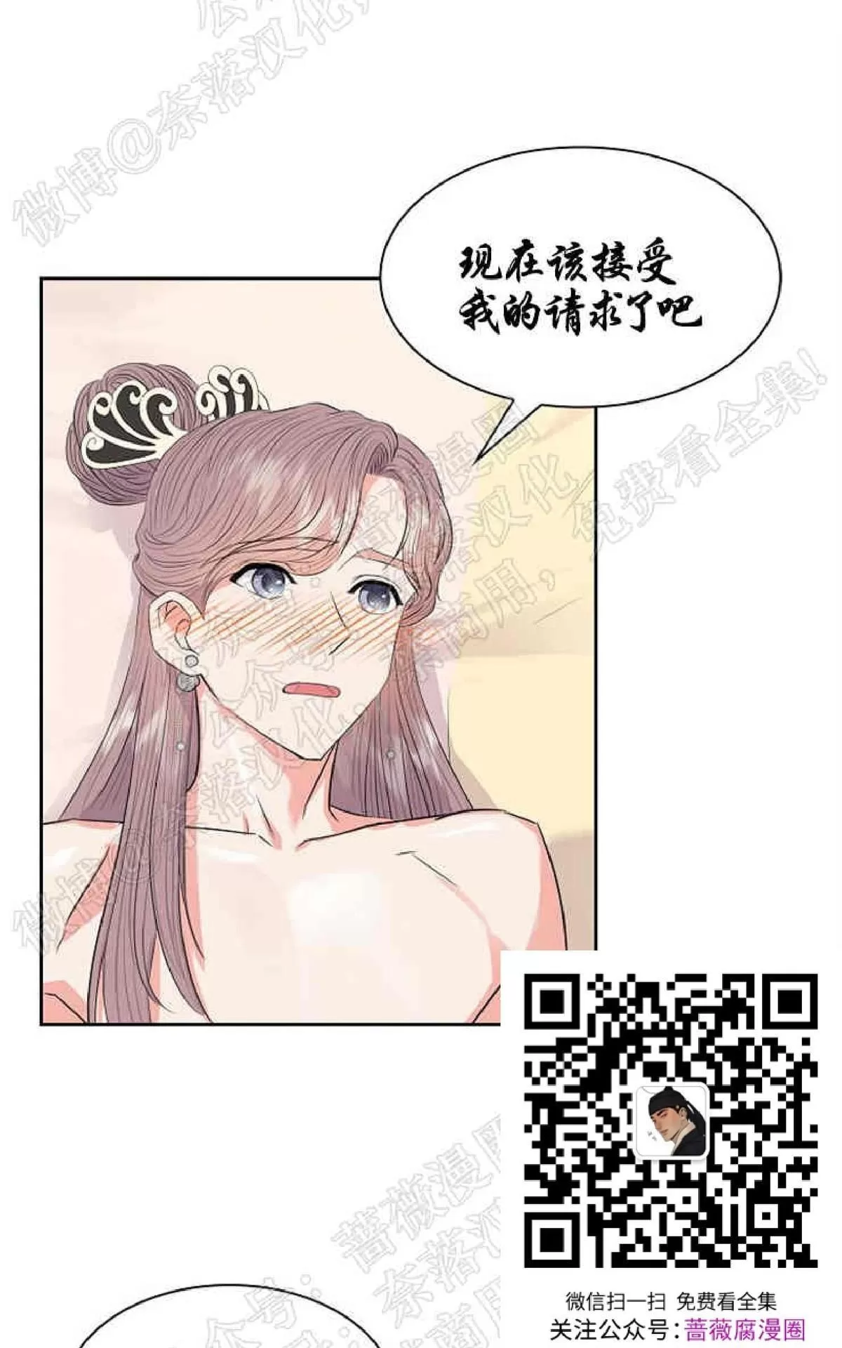 《贡物/皇妃驾临》漫画最新章节 第32话完结 免费下拉式在线观看章节第【21】张图片