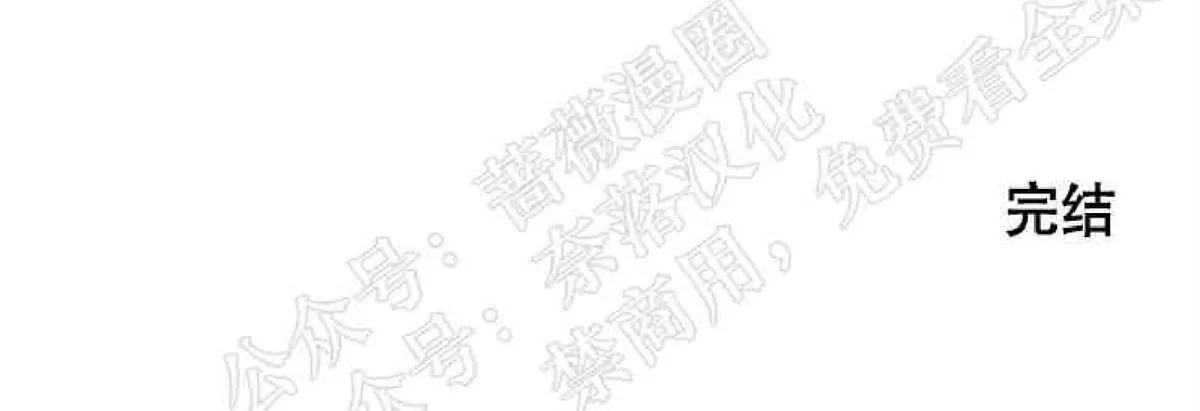 《贡物/皇妃驾临》漫画最新章节 第32话完结 免费下拉式在线观看章节第【38】张图片