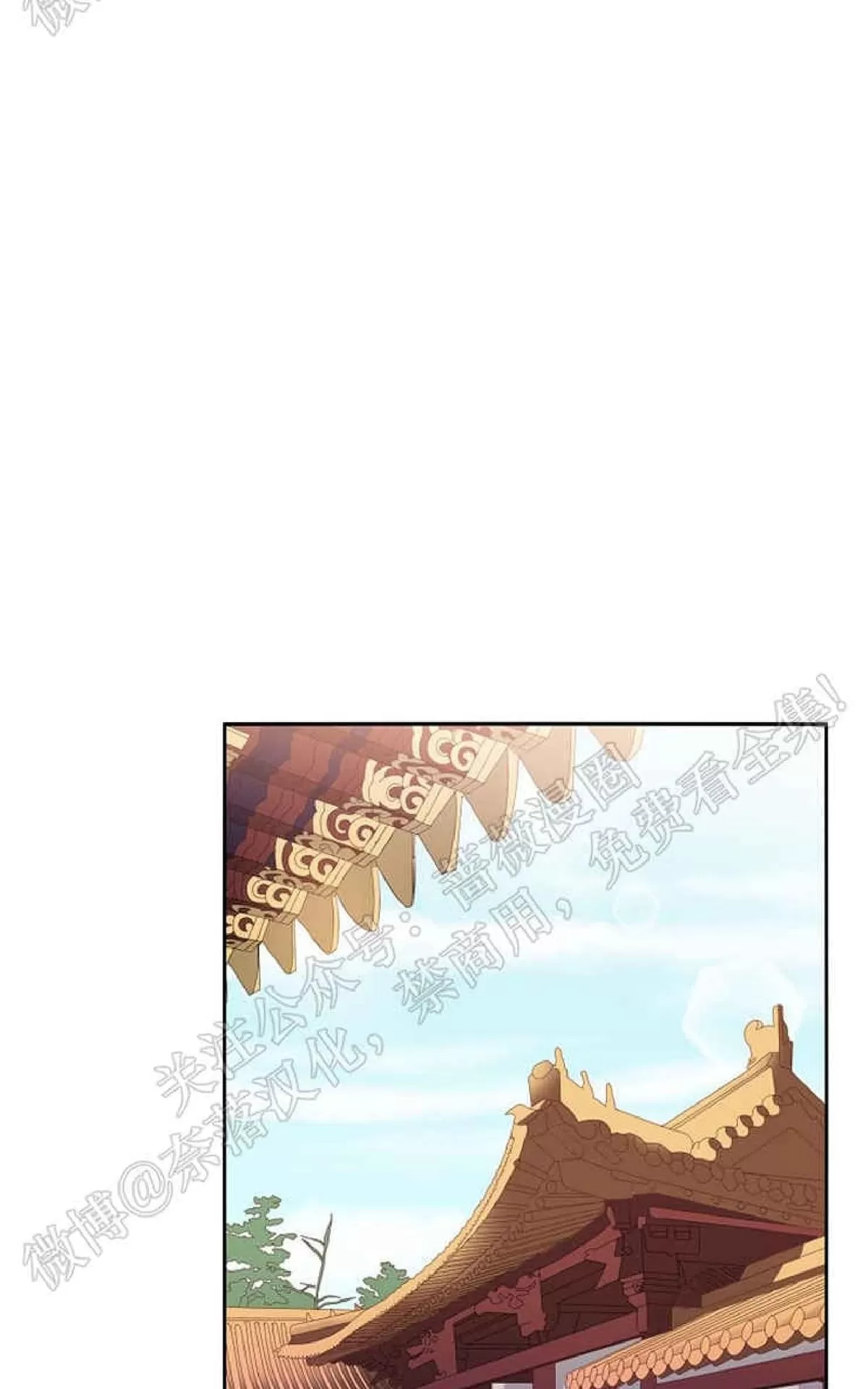 《贡物/皇妃驾临》漫画最新章节 第31话 免费下拉式在线观看章节第【1】张图片