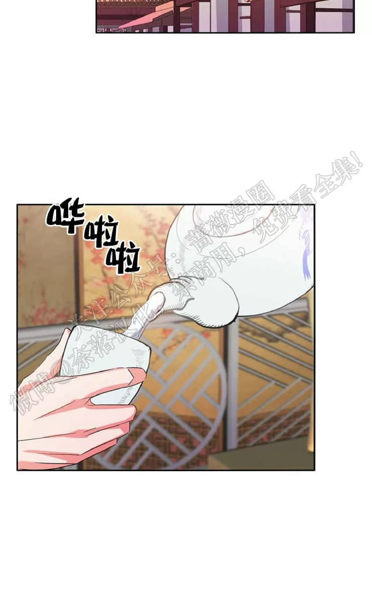 《贡物/皇妃驾临》漫画最新章节 第31话 免费下拉式在线观看章节第【2】张图片