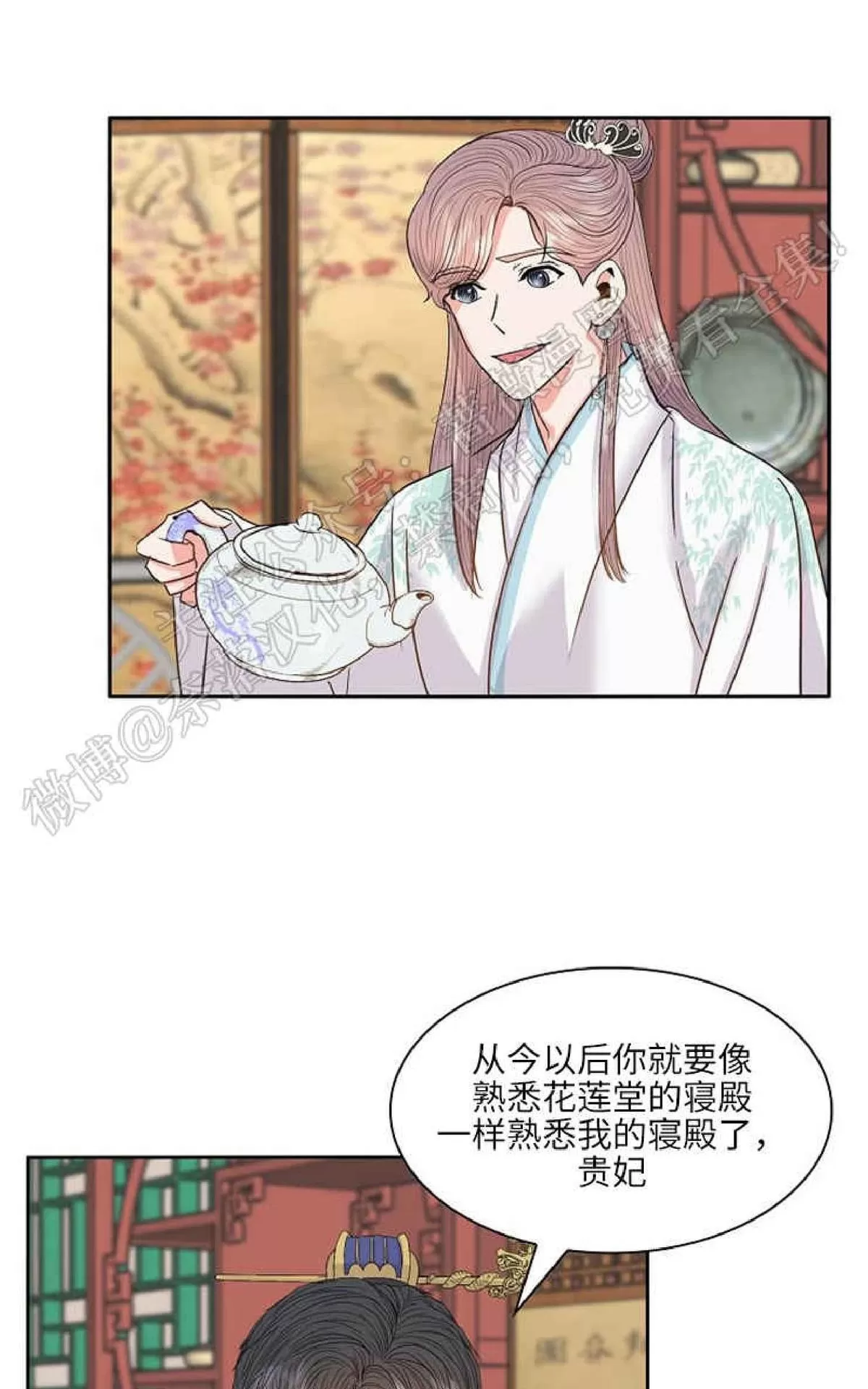 《贡物/皇妃驾临》漫画最新章节 第31话 免费下拉式在线观看章节第【3】张图片