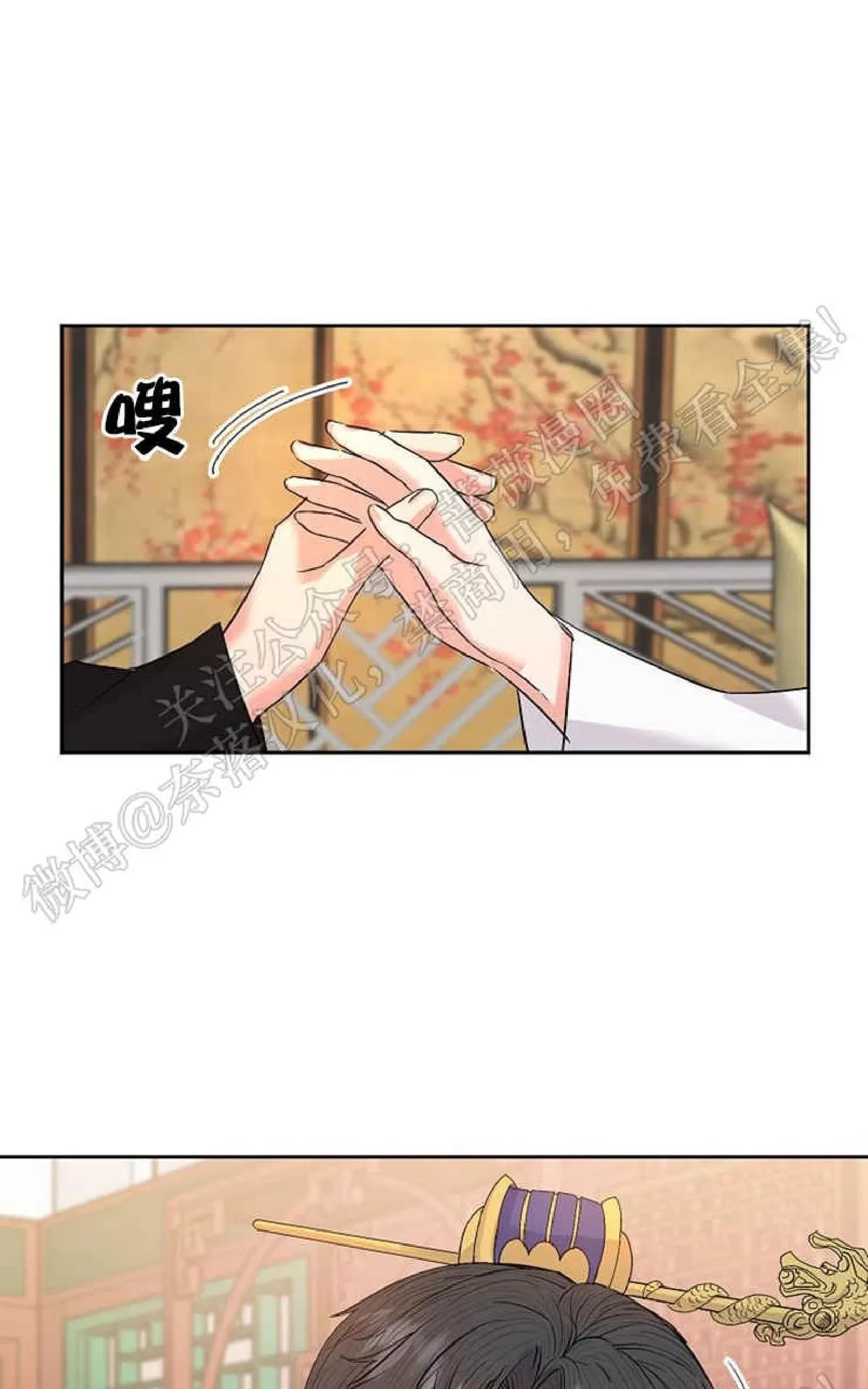 《贡物/皇妃驾临》漫画最新章节 第31话 免费下拉式在线观看章节第【6】张图片