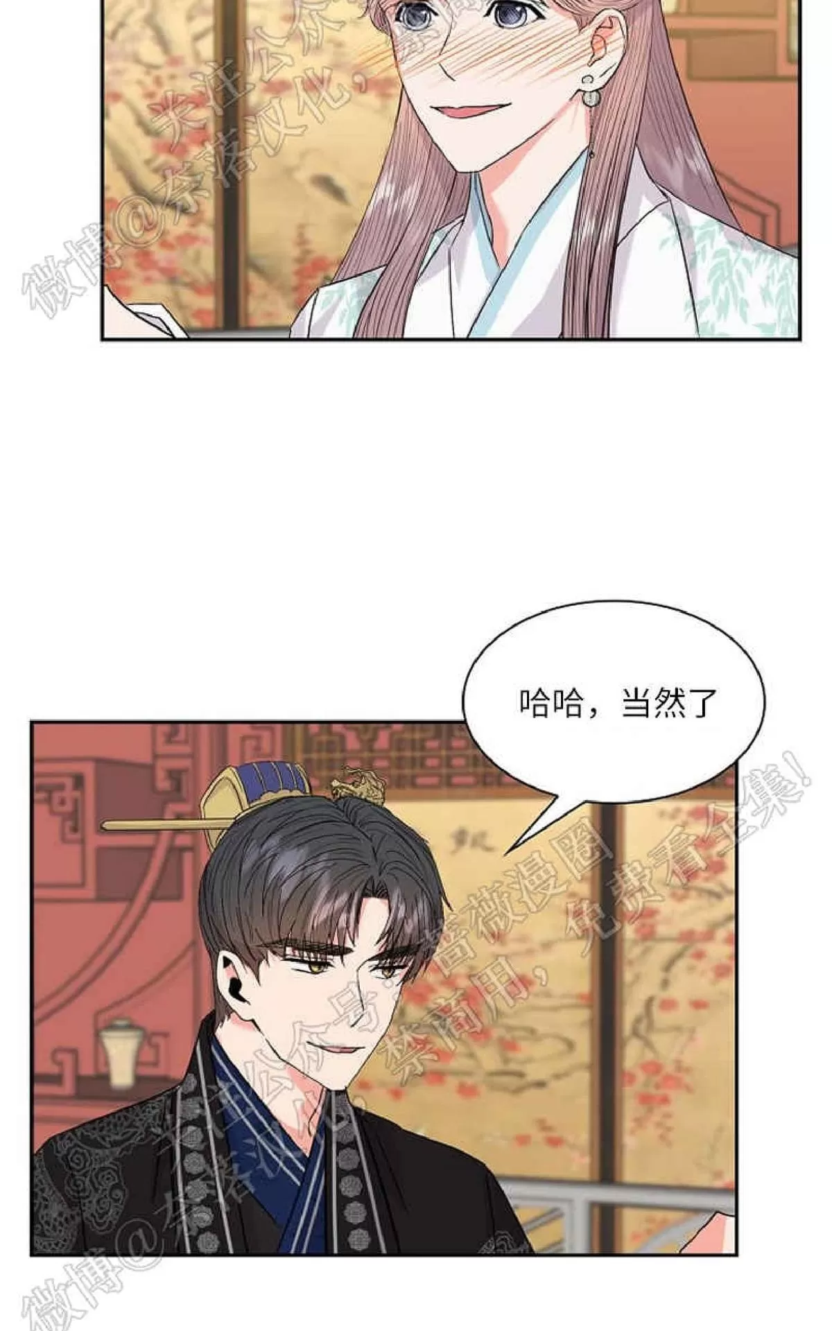 《贡物/皇妃驾临》漫画最新章节 第31话 免费下拉式在线观看章节第【9】张图片