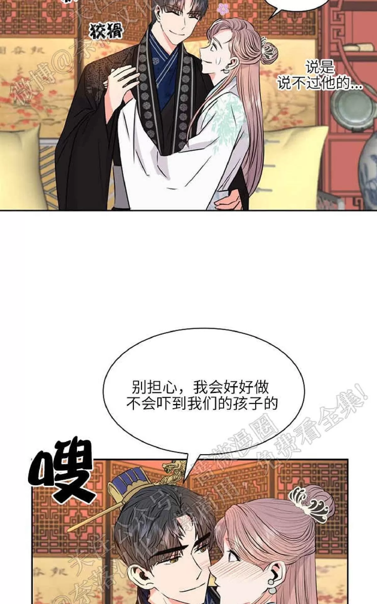 《贡物/皇妃驾临》漫画最新章节 第31话 免费下拉式在线观看章节第【14】张图片