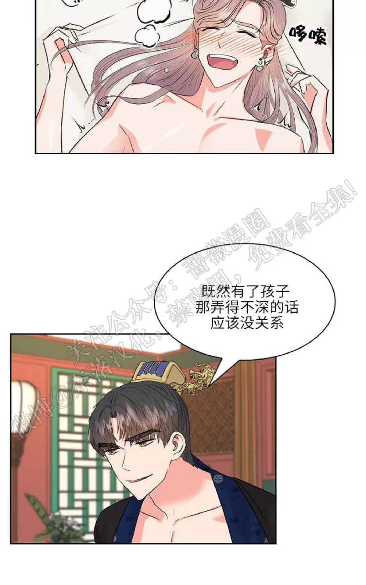 《贡物/皇妃驾临》漫画最新章节 第31话 免费下拉式在线观看章节第【16】张图片