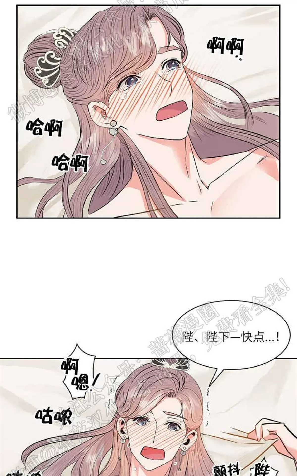 《贡物/皇妃驾临》漫画最新章节 第31话 免费下拉式在线观看章节第【20】张图片