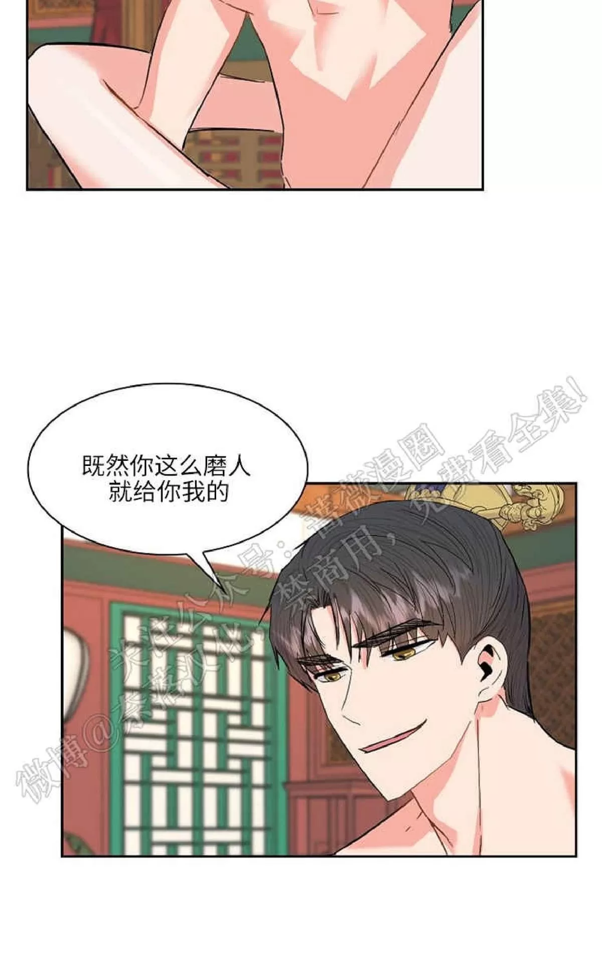 《贡物/皇妃驾临》漫画最新章节 第31话 免费下拉式在线观看章节第【22】张图片