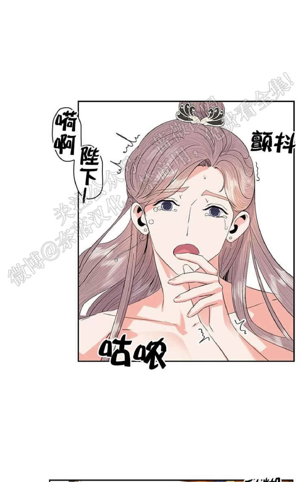 《贡物/皇妃驾临》漫画最新章节 第31话 免费下拉式在线观看章节第【26】张图片