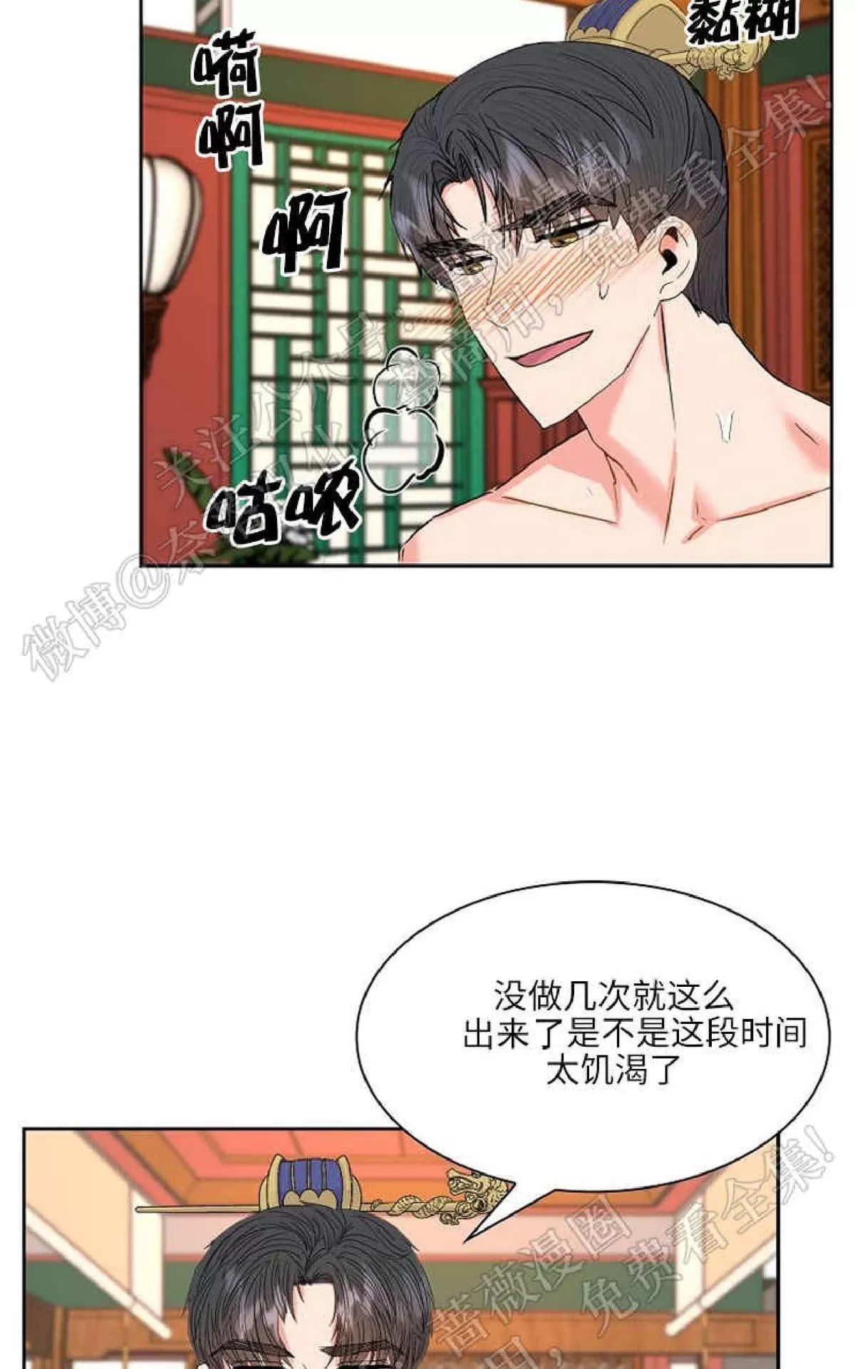 《贡物/皇妃驾临》漫画最新章节 第31话 免费下拉式在线观看章节第【27】张图片