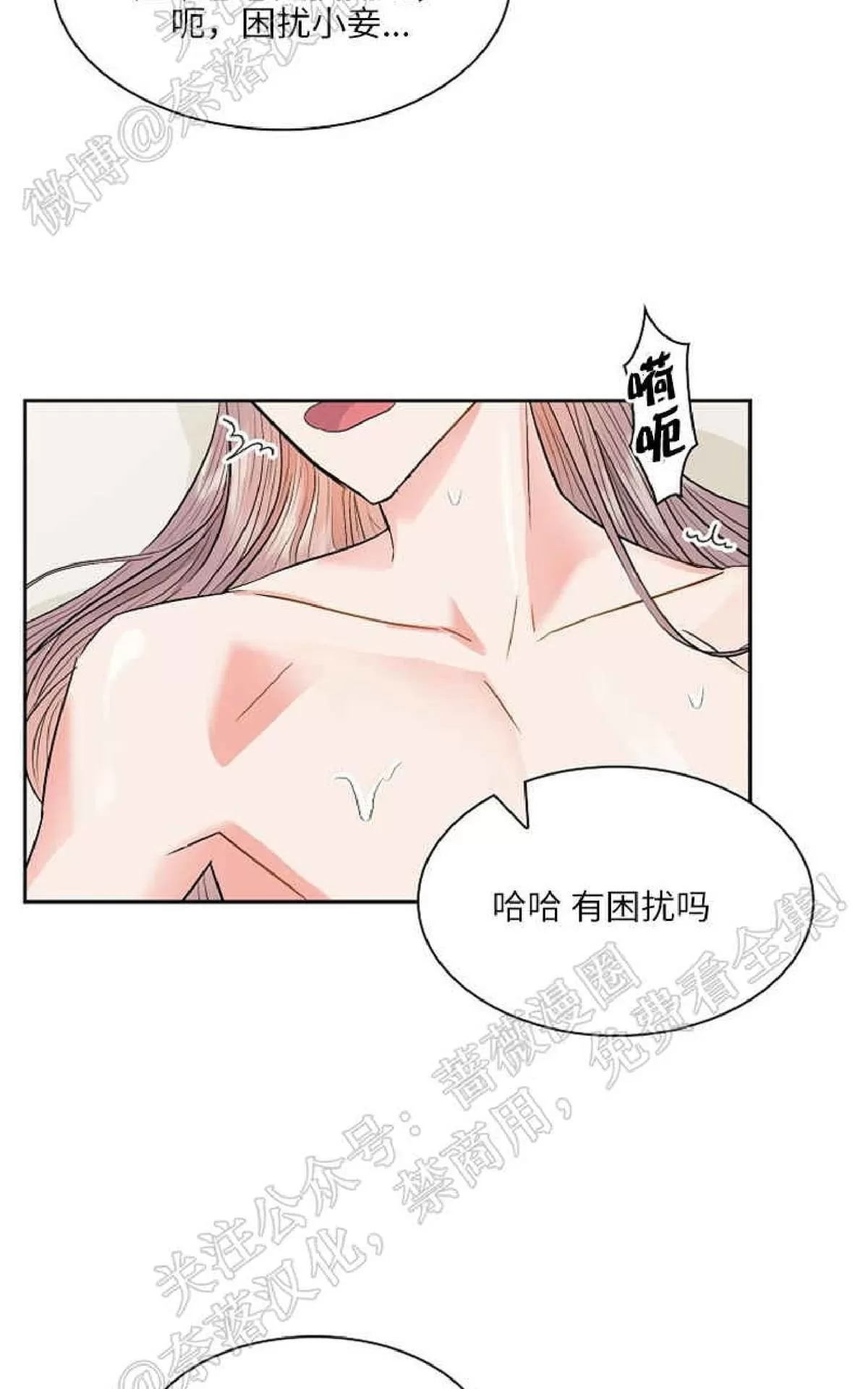 《贡物/皇妃驾临》漫画最新章节 第31话 免费下拉式在线观看章节第【29】张图片