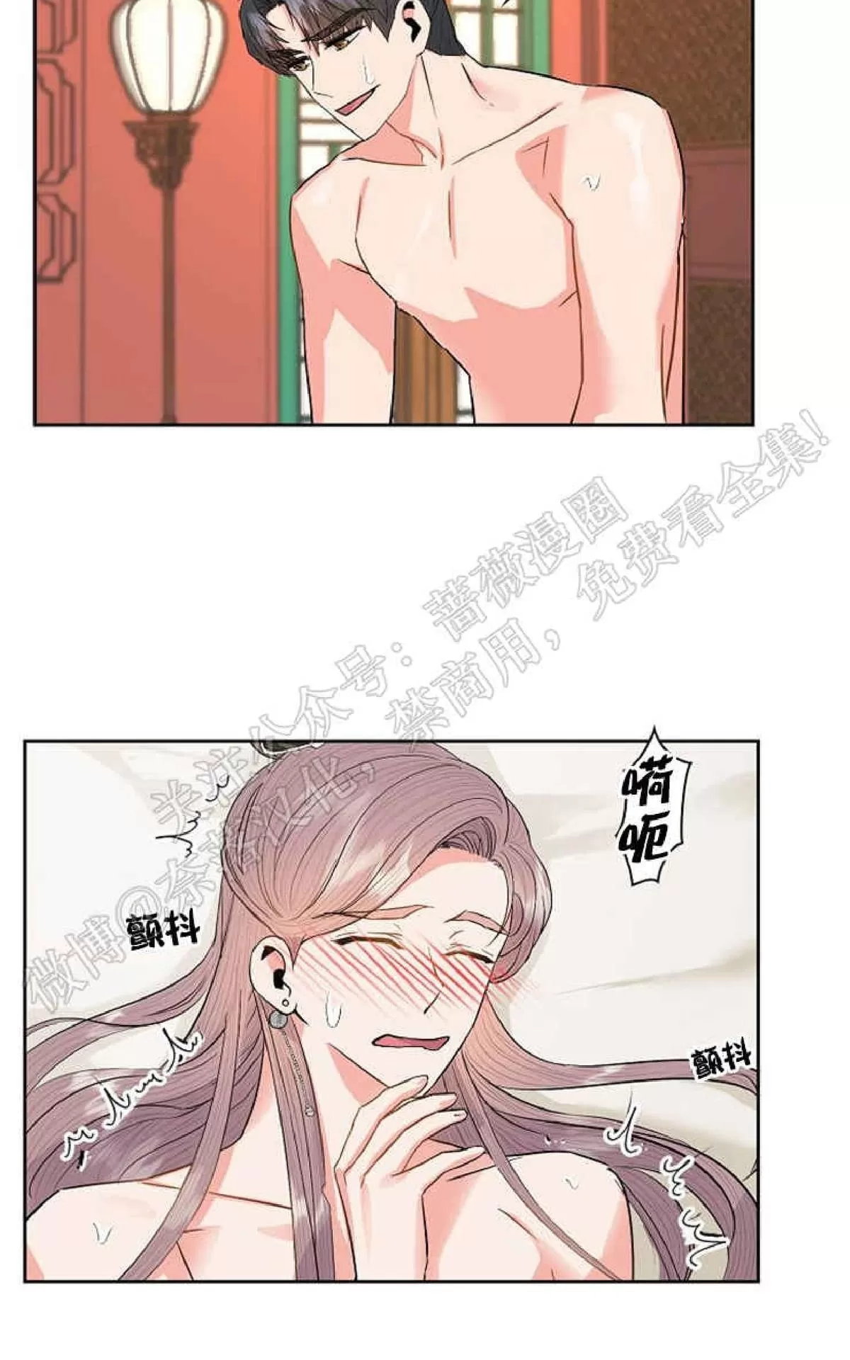 《贡物/皇妃驾临》漫画最新章节 第31话 免费下拉式在线观看章节第【31】张图片