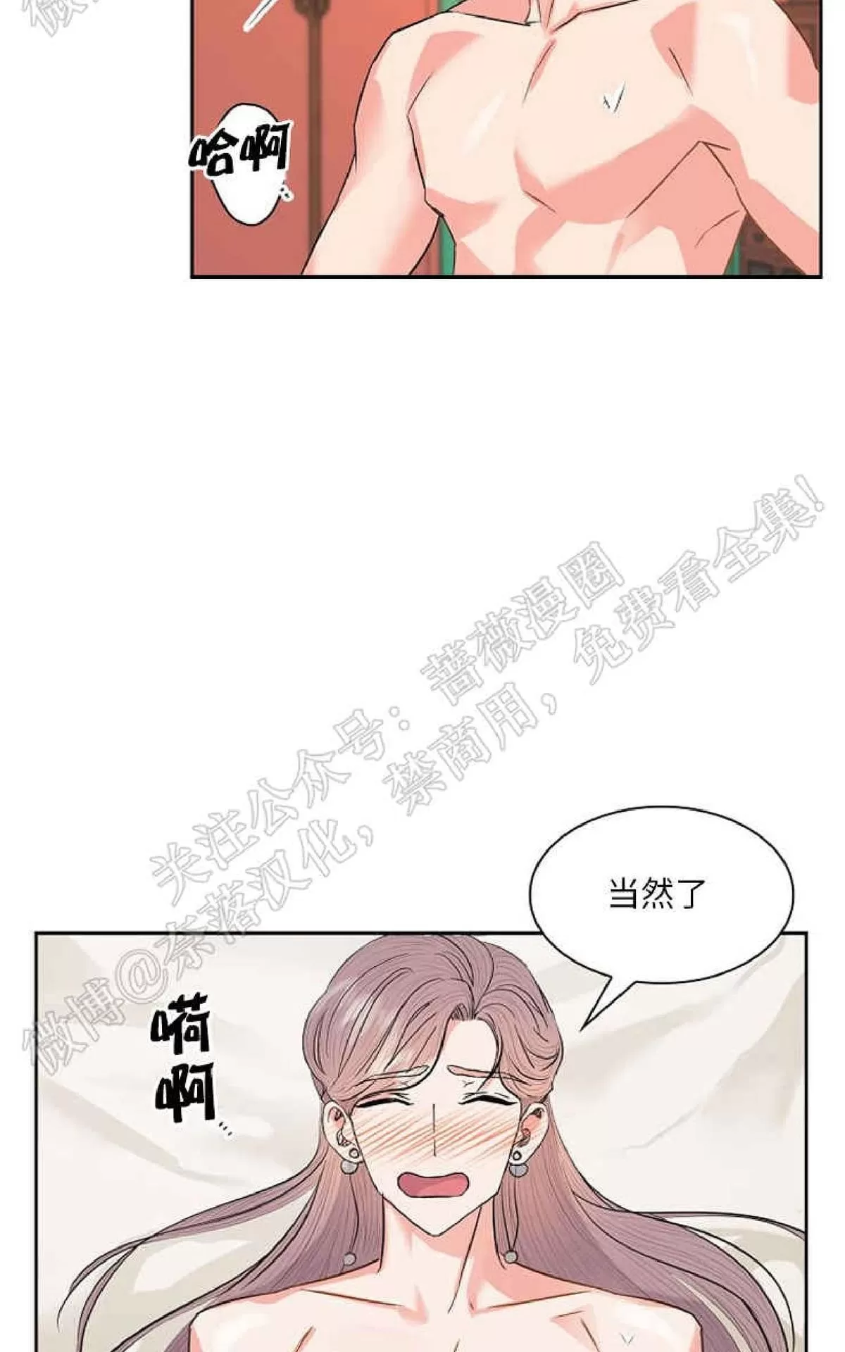 《贡物/皇妃驾临》漫画最新章节 第31话 免费下拉式在线观看章节第【37】张图片